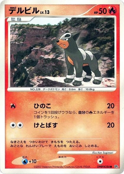 Houndour, DP4: Moonlit Pursuit #606765