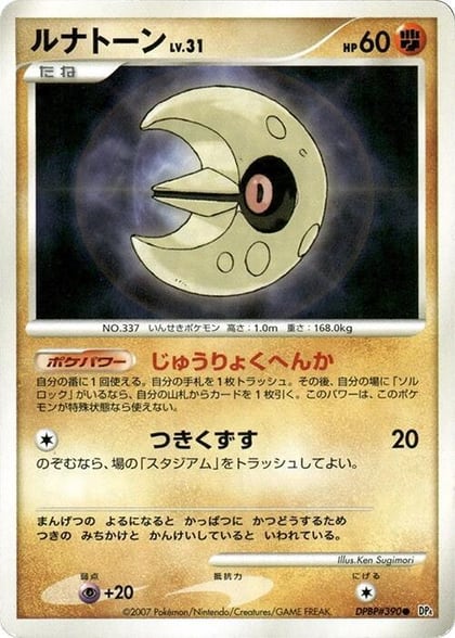 Lunatone, DP4: Moonlit Pursuit #606772
