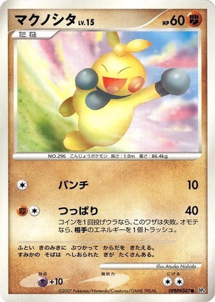 Makuhita, DP4: Moonlit Pursuit #606773