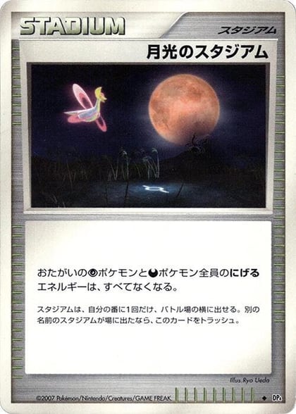 Moonlight Stadium, DP4: Moonlit Pursuit #606777