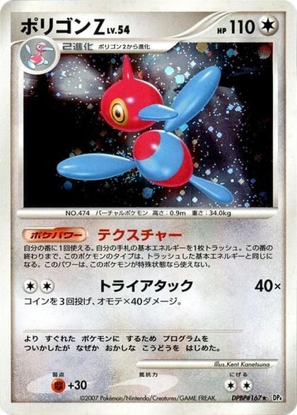 Porygon-Z, DP4: Moonlit Pursuit #606782