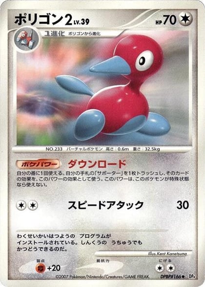 Porygon2, DP4: Moonlit Pursuit #606783