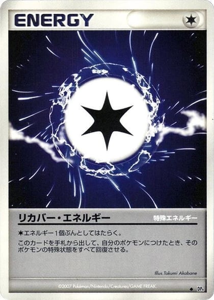 Recover Energy, DP4: Moonlit Pursuit #606786