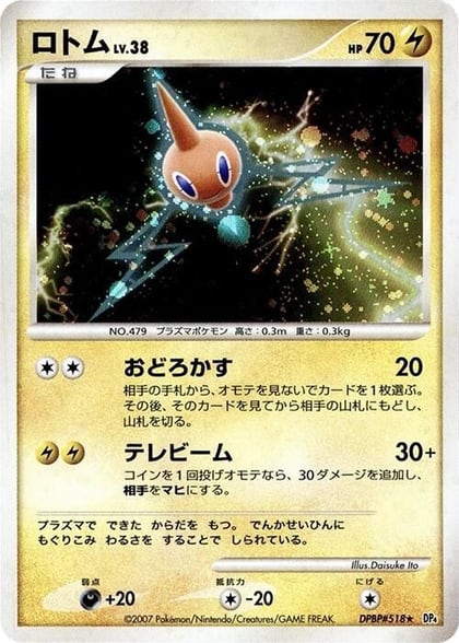 Rotom, DP4: Moonlit Pursuit #606788