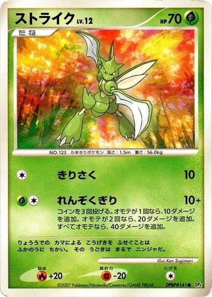 Scyther, DP4: Moonlit Pursuit #606790