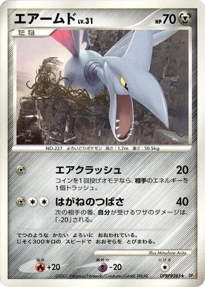 Skarmory, DP4: Moonlit Pursuit #606792