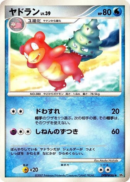 Slowbro, DP4: Moonlit Pursuit #606793
