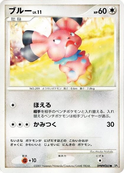 Snubbull, DP4: Moonlit Pursuit #606796