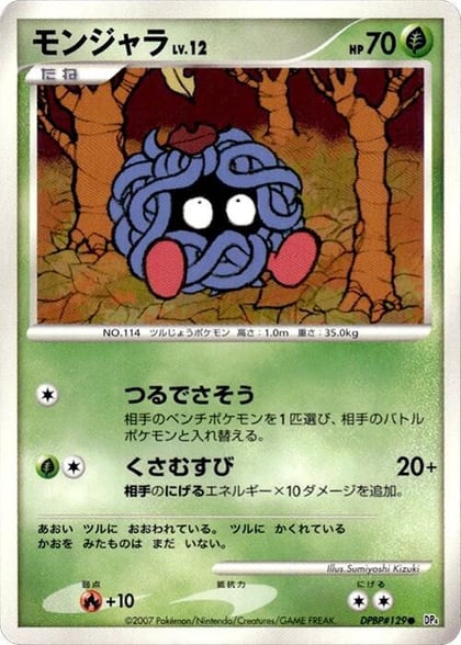 Tangela, DP4: Moonlit Pursuit #606799