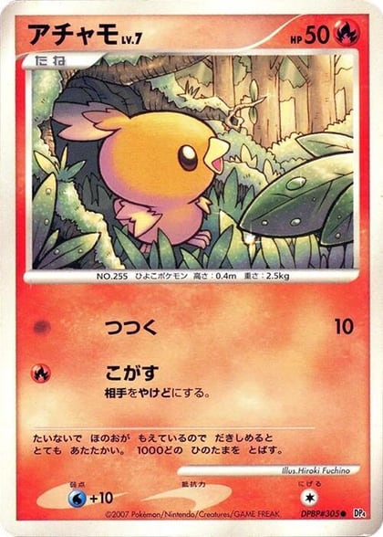 Torchic, DP4: Moonlit Pursuit #606801