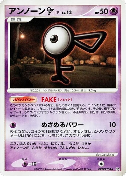 Unown F, DP4: Moonlit Pursuit #606803