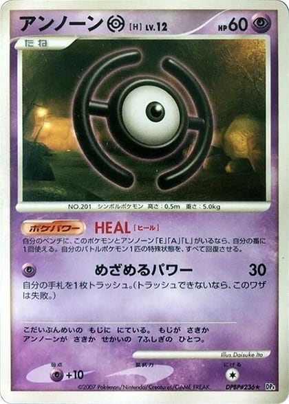 Unown H, DP4: Moonlit Pursuit #606805