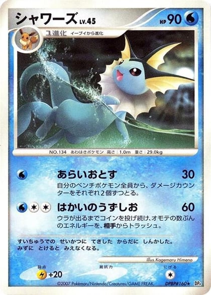 Vaporeon, DP4: Moonlit Pursuit #606806