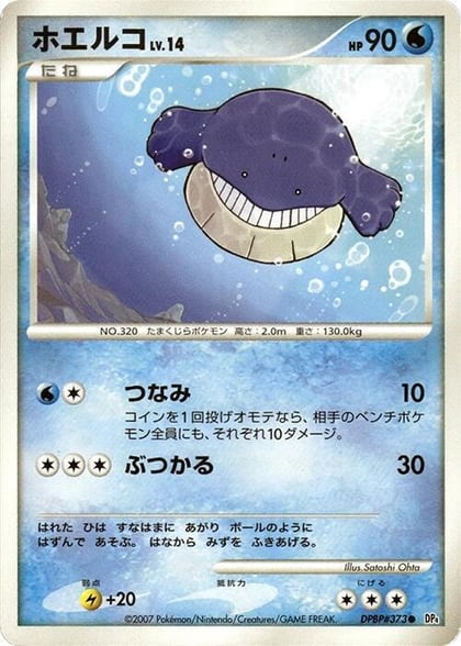 Wailmer, DP4: Moonlit Pursuit #606808