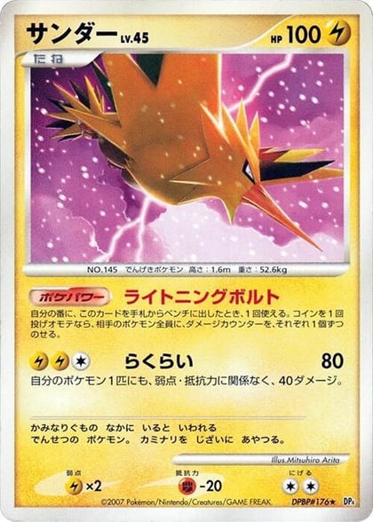 Zapdos, DP4: Moonlit Pursuit #606814
