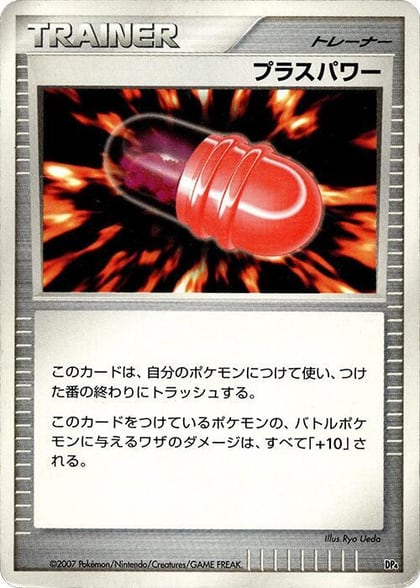 PlusPower, Magmortar vs Electivire Deck Kit #609173