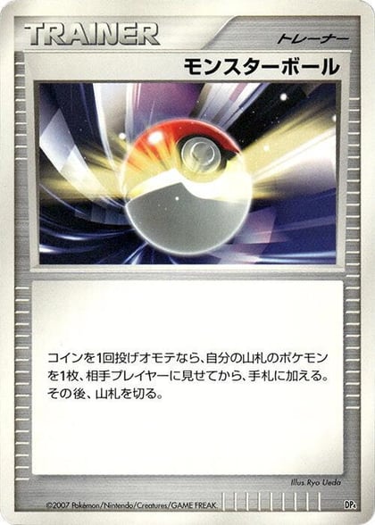 Poke Ball, Magmortar vs Electivire Deck Kit #609174