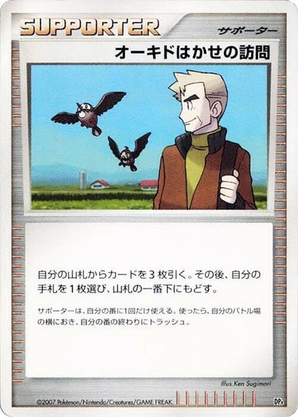 Professor Oak's Visit, Magmortar vs Electivire Deck Kit #609180