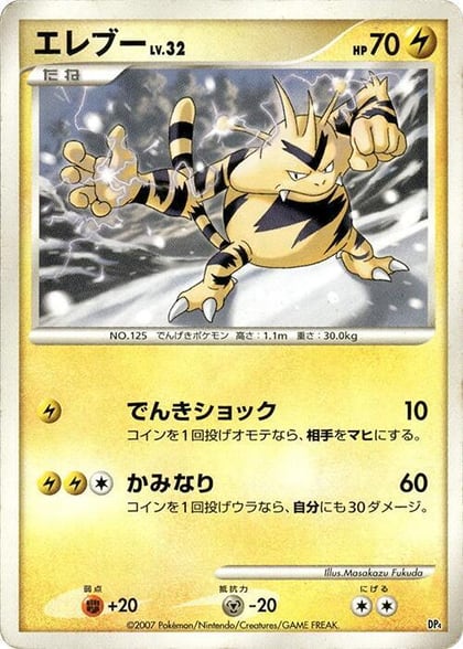 Electabuzz, Magmortar vs Electivire Deck Kit #609182