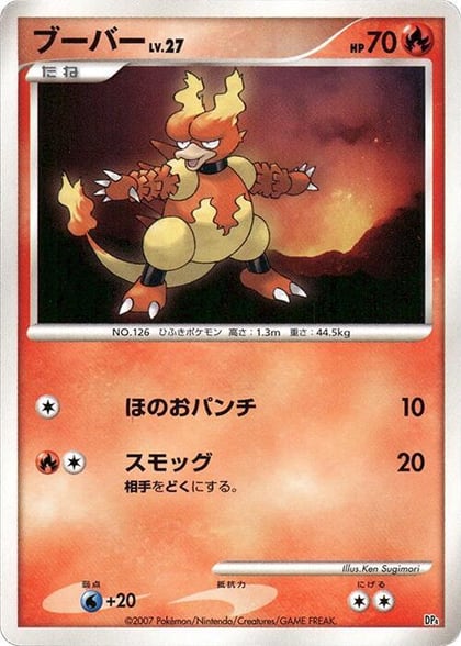 Magmar, Magmortar vs Electivire Deck Kit #609183
