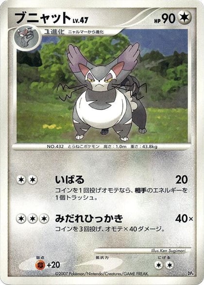 Purugly, Magmortar vs Electivire Deck Kit #609185