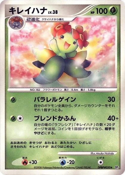 Bellossom, DP5: Temple of Anger #606953