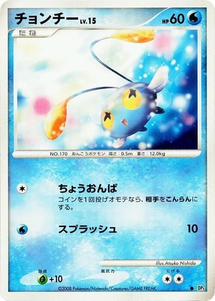 Chinchou, DP5: Temple of Anger #606955