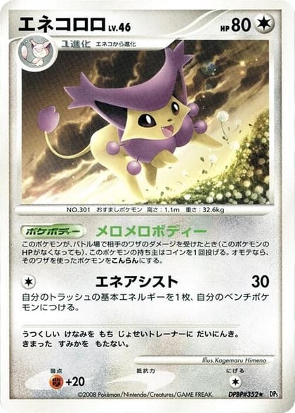 Delcatty, DP5: Temple of Anger #606958