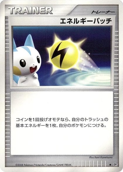 Energy Pickup, DP5: Temple of Anger #606964