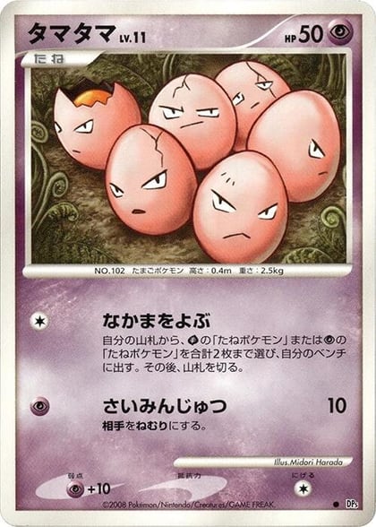Exeggcute, DP5: Temple of Anger #606965