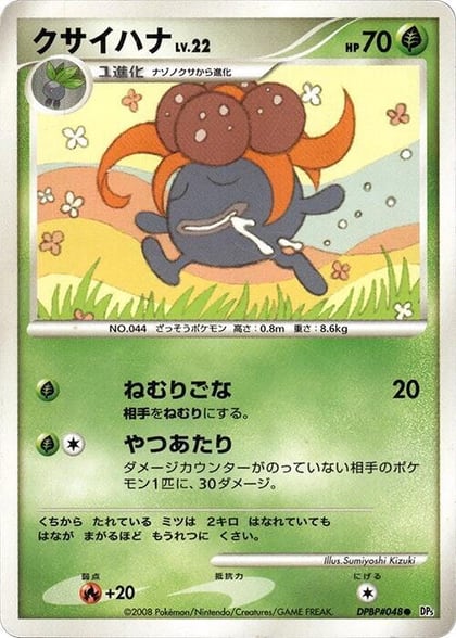 Gloom, DP5: Temple of Anger #606968