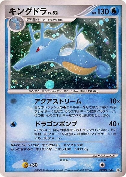 Kingdra, DP5: Temple of Anger #606977