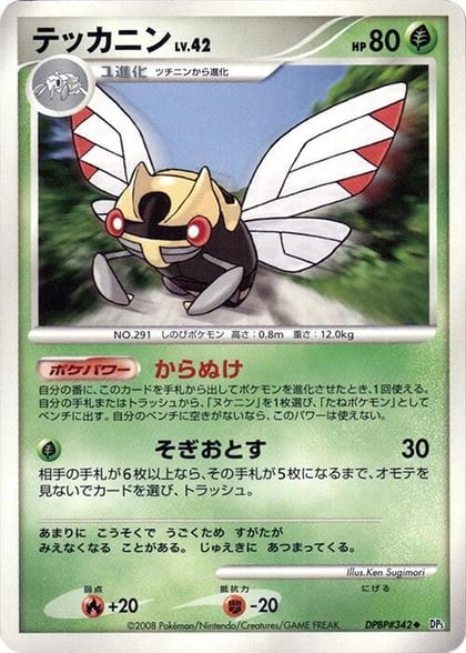 Ninjask, DP5: Temple of Anger #606987