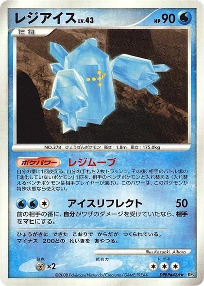 Regice, DP5: Temple of Anger #606994