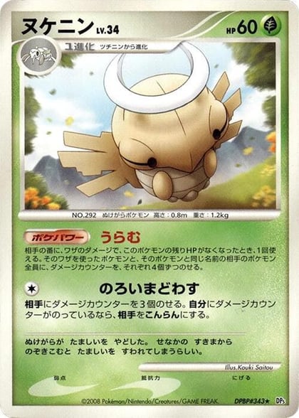 Shedinja, DP5: Temple of Anger #606999