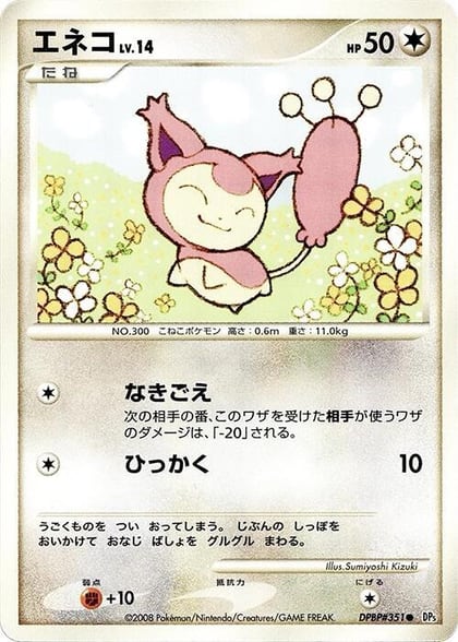 Skitty, DP5: Temple of Anger #607000
