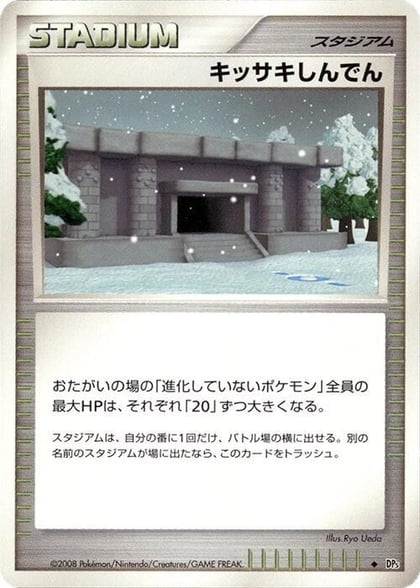 Snowpoint Temple, DP5: Temple of Anger #607002