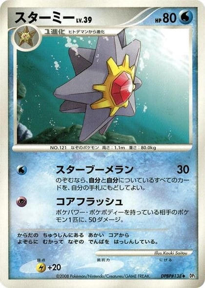 Starmie, DP5: Temple of Anger #607003