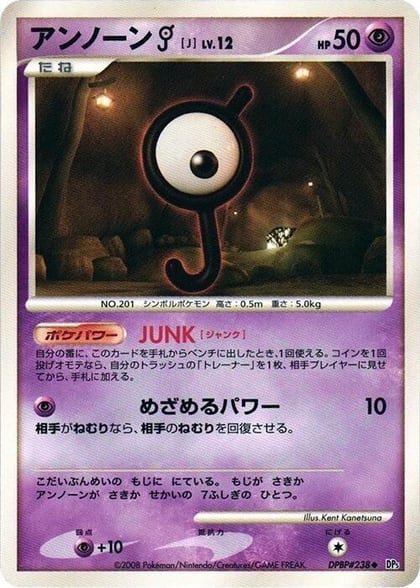 Unown J, DP5: Temple of Anger #607010
