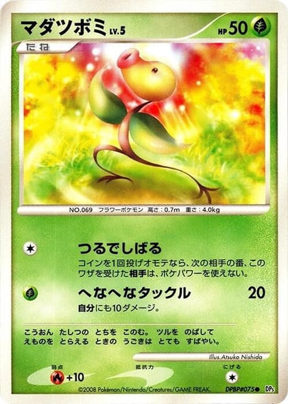 Bellsprout, DP5: Cry from the Mysterious #606883