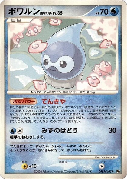Castform Rainy Form, DP5: Cry from the Mysterious #606887