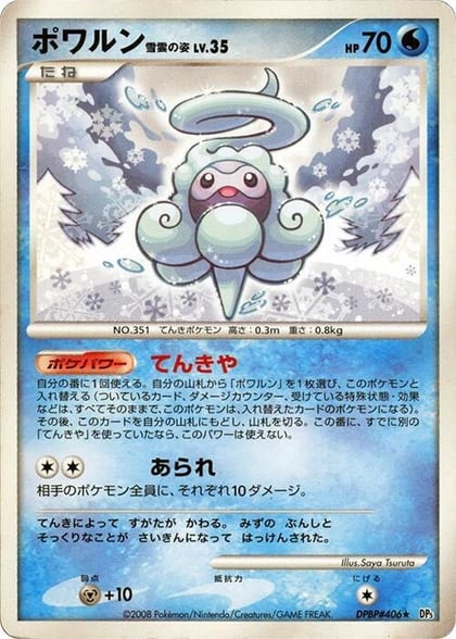 Castform Snowy Form, DP5: Cry from the Mysterious #606888