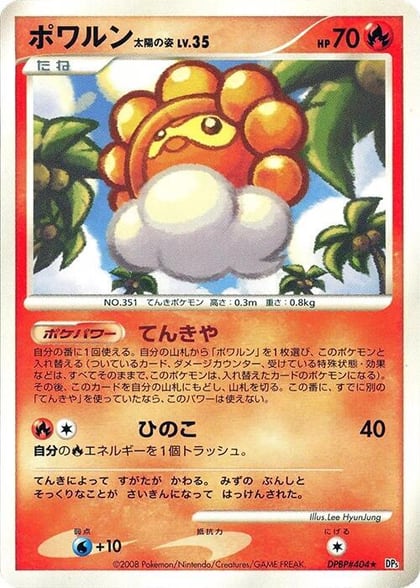 Castform Sunny Form, DP5: Cry from the Mysterious #606889