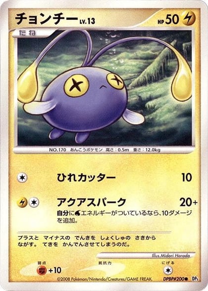 Chinchou, DP5: Cry from the Mysterious #606890
