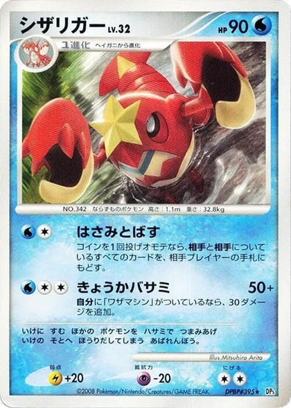 Crawdaunt, DP5: Cry from the Mysterious #606893