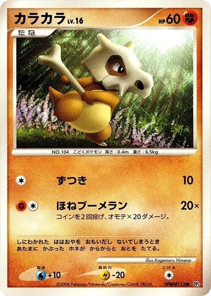 Cubone, DP5: Cry from the Mysterious #606894