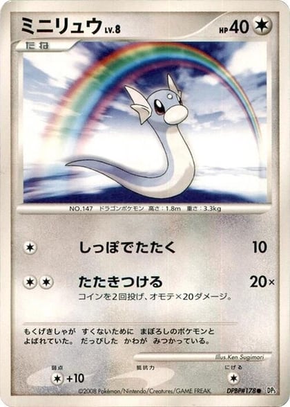 Dratini, DP5: Cry from the Mysterious #606897