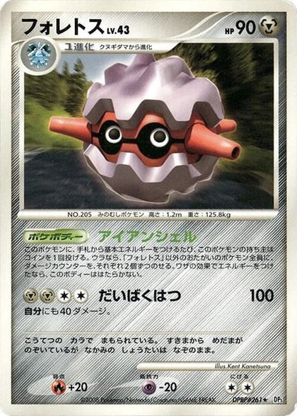 Forretress, DP5: Cry from the Mysterious #606898