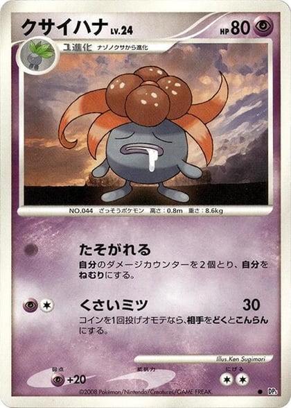 Gloom, DP5: Cry from the Mysterious #606902