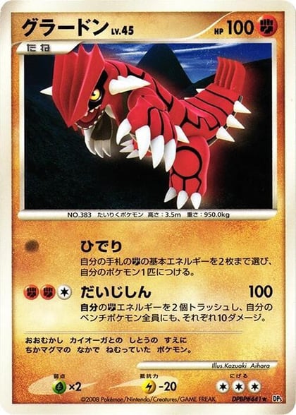 Groudon, DP5: Cry from the Mysterious #606903